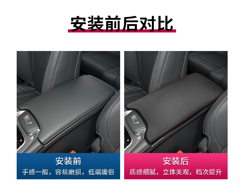 Chery 23 ruihu 7plus central armrest box cover ruihu 8PRO armrest pad car decoration accessories