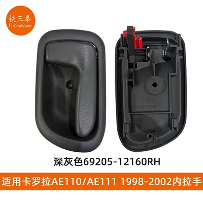 Armrest, handle, handle, Handle 69206-12160 69205-12160