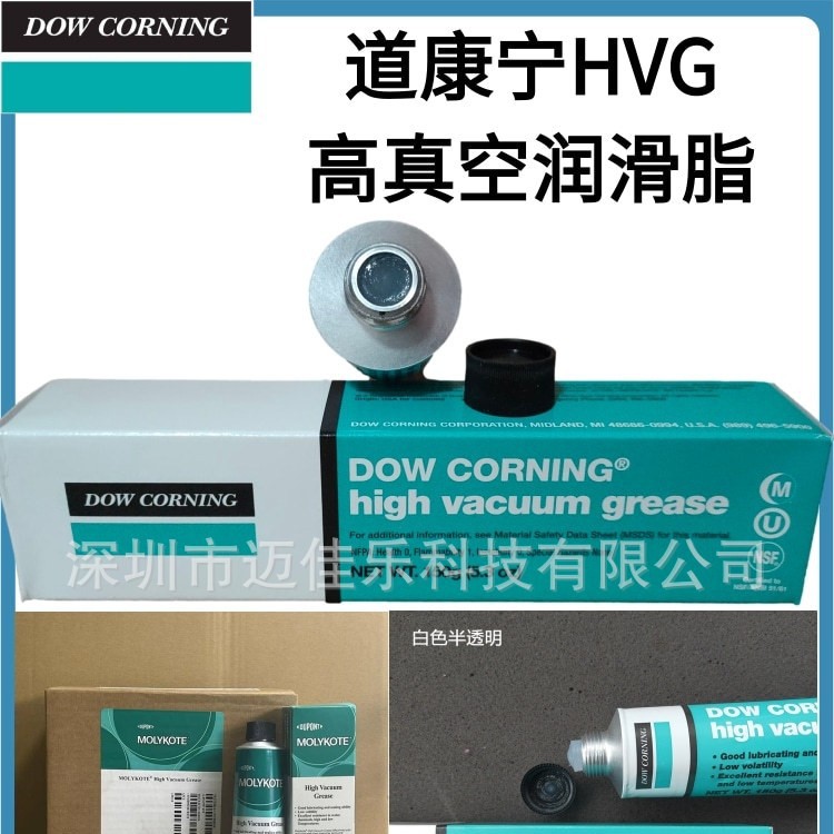 杜邦摩力克 HVG高真空脂976V  high vacuum grease (hvg)真空油脂