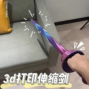 3d printing rainbow sword spiral sword rotating foldable telescopic knife Katana 3d printing giant radish knife Internet celebrity