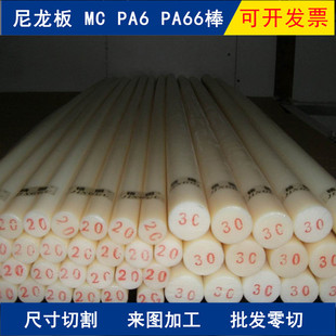 Pa66 Nylon Round Rod Black Pa6 Plus Glass Fiber Wear-Resistant Nylon Square Blue Polyamide Plate Anti-Collision Strip