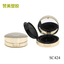 金色气垫盒带镜子圆形塑料粉饼盒粉底液分装盒彩妆包材