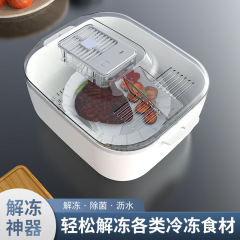 四合一解凍器家庭用厨房食品快速解凍神器多機能水切りかご恒温化氷機