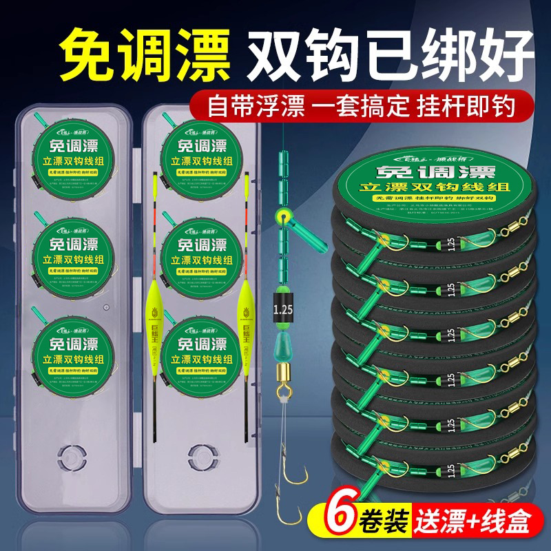Free Adjustable Bleaching Line Group Bleaching Double Hook Fish Bleaching suit Tie Finished Fishing Line Main Line genuine goods Anti-winding Carassius auratus Line