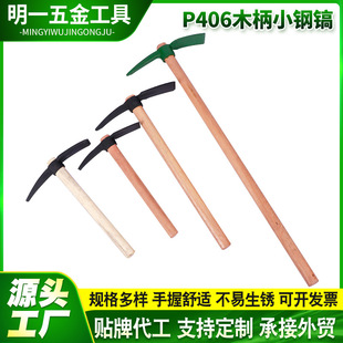Wooden handle agricultural small steel pick pointed pick pick carbon steel small hoe field Garden reclamation iron pick pick wholesale