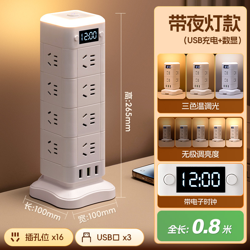 立式插座办公家用多功能插排USB快充带线时钟多孔插板充电接线板|undefined