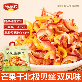 其他坚果炒货;鱿鱼零食;鱼类零食