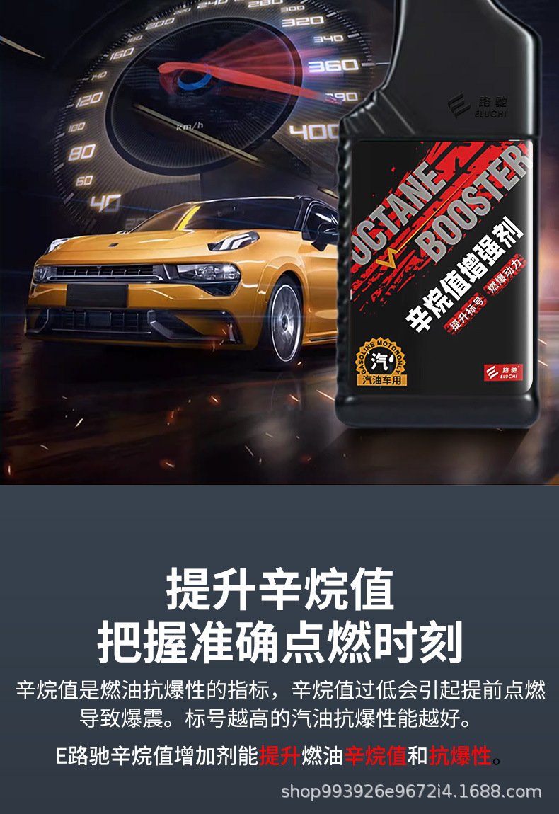 E Roadchi Octane Value Enhancer Additive Improves and Enhances the Quality of Gasoline Fuel, Fuel Treasure Carbon Deposit Remover