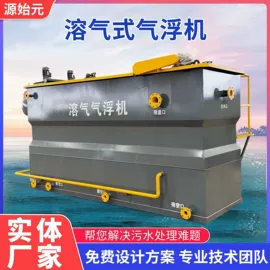 污水处理设备;沉淀池;污水处理设备