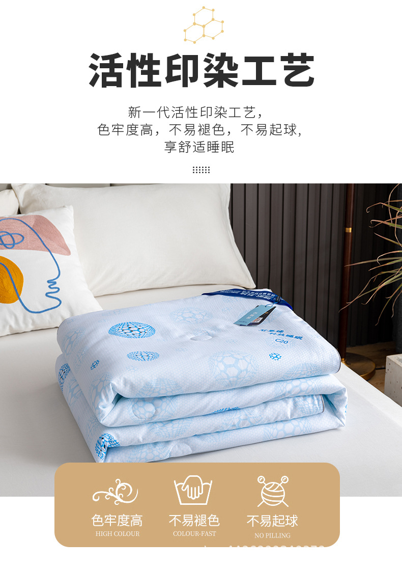 石墨烯夏被_13.jpg