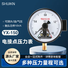 YXC/YX150YXC-1001.6MPA����ʽ늽��c��������ձ퉺���������_�P