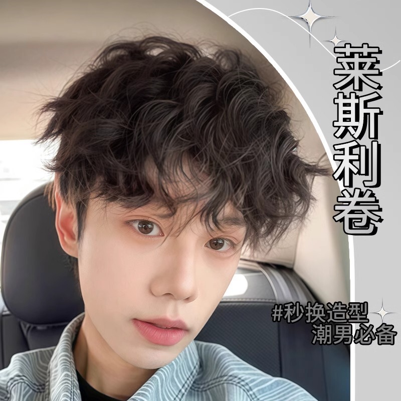 跨境直销男士日常锡纸烫莱斯利卷微分碎盖款自然仿真短发假发男生|undefined