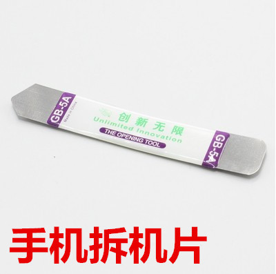 批发 手机屏幕拆机撬片 不锈钢拆机片 拆屏翘片 手机拆壳工具