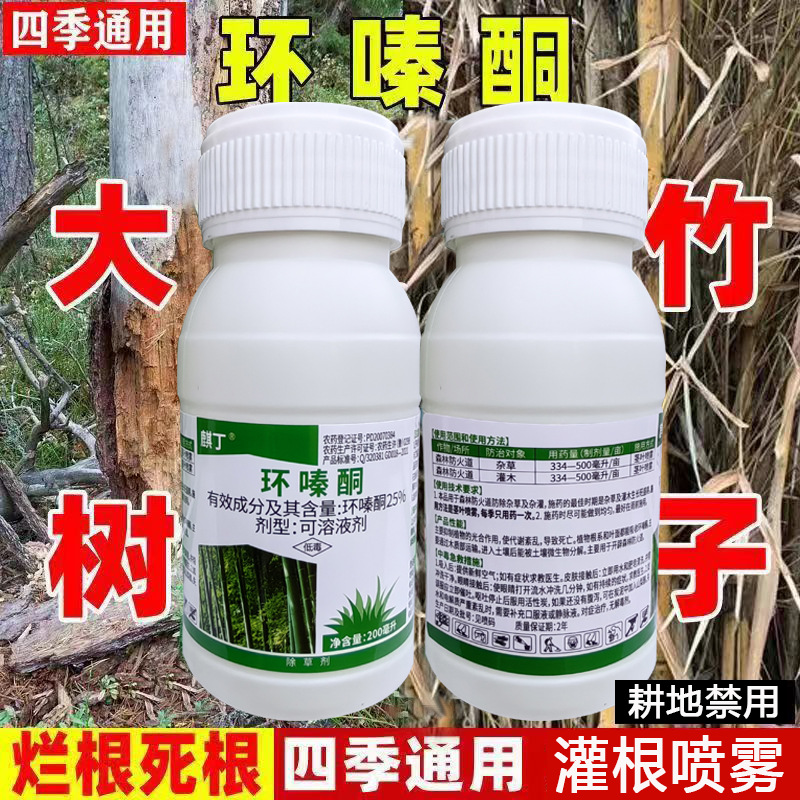 环嗪酮铜除草烂根剂灌木环嗪哃除大竹子环嗪哃水剂烂根专用除草剂
