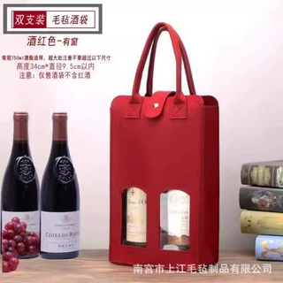 毛毡布红酒盒双支折叠酒瓶手提礼品拎葡萄酒包装香槟起泡酒袋中