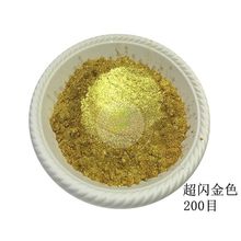 金线金粉金色石膏线条专用亮金粉PU线条超闪黄金粉水性艺术漆金粉