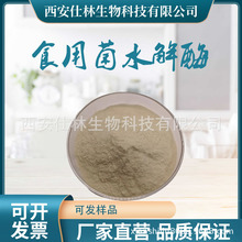 ʳ�þ�ˮ��ø ��������ø ˮ��ø ø�Ƅ� ���|ԭ��ʳƷ��