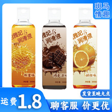 柏雅妃润滑液免洗水润夫妻房事情趣润滑油人体润滑剂情趣用品批发