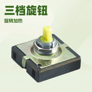 Towei Production and Sales B3400 Electric Heater Rotary Switch 13A Rotary Switch Fan Rotary Switch Electric Oven