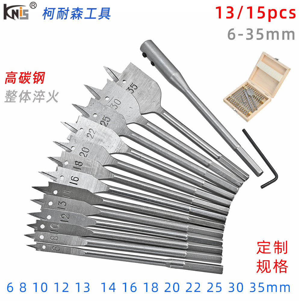 13/15件套6-35mm木工扁钻套装  六角柄延长接杆木工开孔钻头木盒