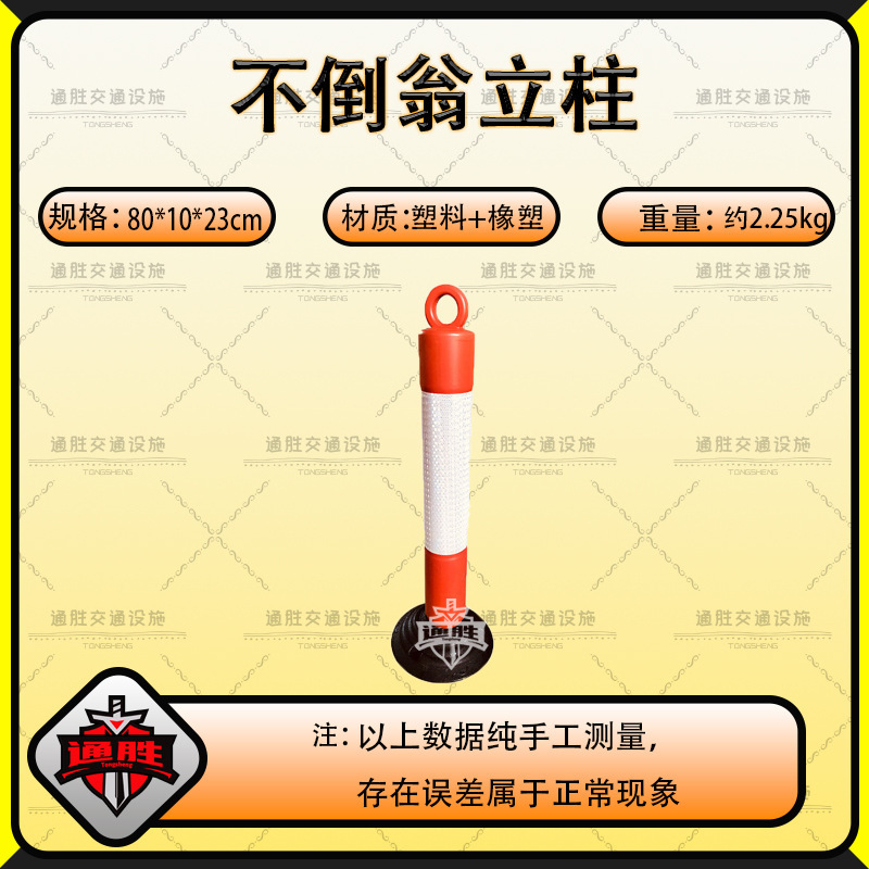 80cm塑料不倒翁警示柱50立柱防撞柱停车场隔离护栏地桩道路交通柱|undefined
