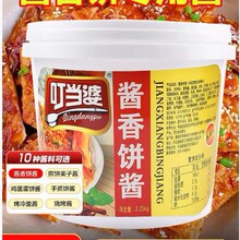 叮当婆手抓饼酱煎饼果子商用烤冷面酱香饼烧烤甜面酱料山东饼批发