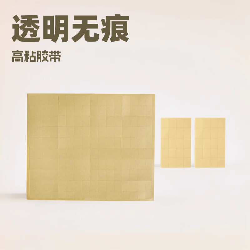 对联春联pet双面胶年画圣诞专用背胶透明无痕高粘性不留残胶