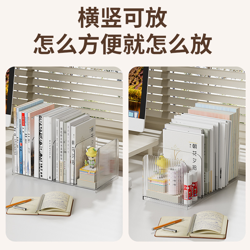 书立架透明树立架桌面固定书本收纳神器学生书立架书夹书桌书置物|undefined