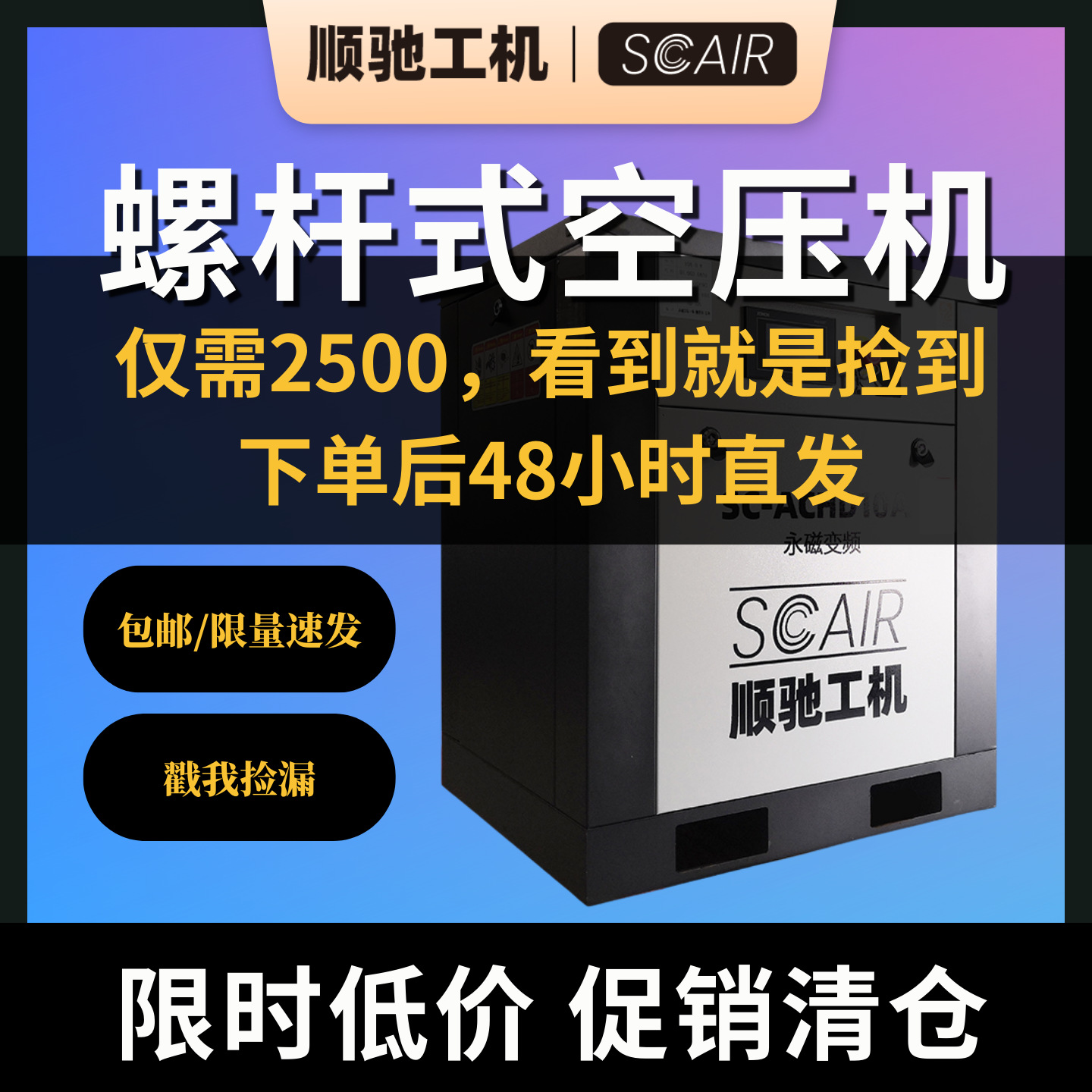 东莞仓直发广东省内包邮 特卖批发10匹7.5kw螺杆空压机空气压缩机