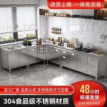 Ss304整体不锈钢厨房橱柜特厚简易碗柜灶台一体农村储物家用小户