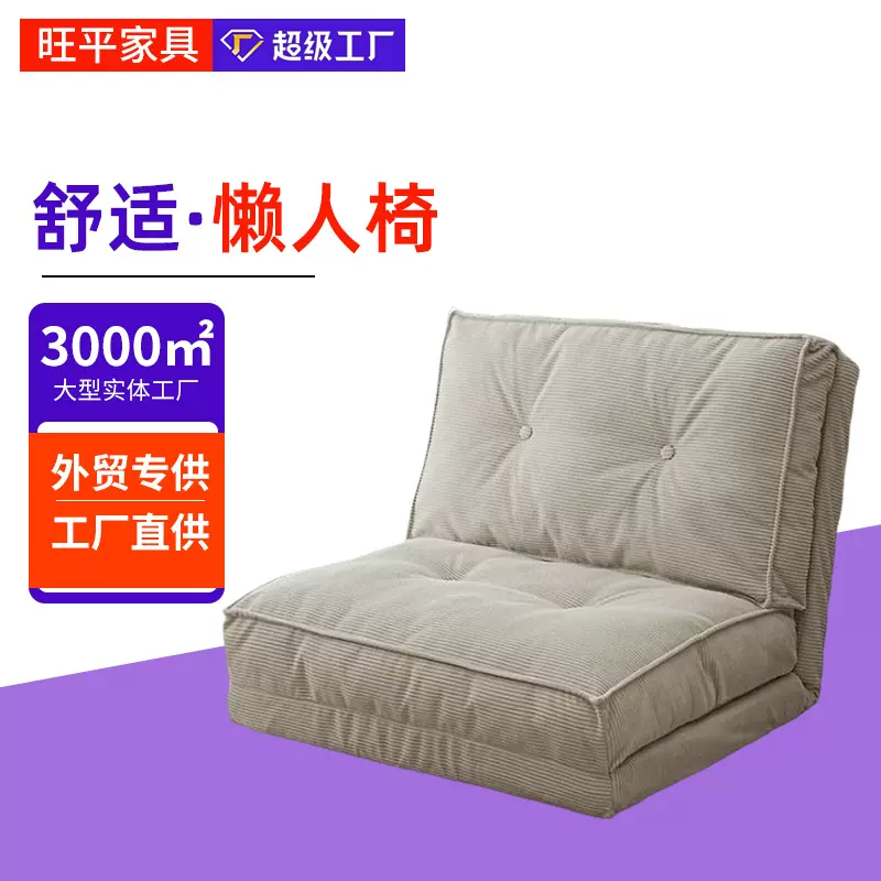 懒人沙发客厅折叠两用单人沙发懒人榻榻米家用可躺可睡地板沙发床