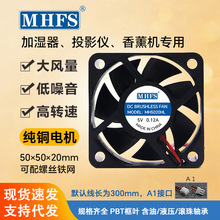 5020ֱ��ɢ�ȷ��Ⱥ��͹���12v��ת�ٴ������ʪ����޹��ר�÷���