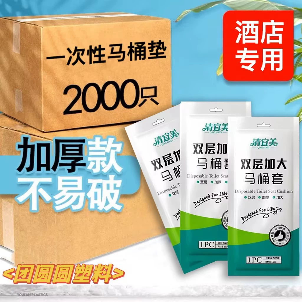 Одноразовый коврик для унитаза, утолщенный нетканый одноразовый чехол для унитаза, специальный вставной коврик для путешествий в отеле