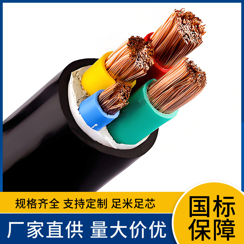 定制ZA-YJVR22/YJVR32/YJVR62低压铜芯1/2/3/4/5芯阻燃软电缆线