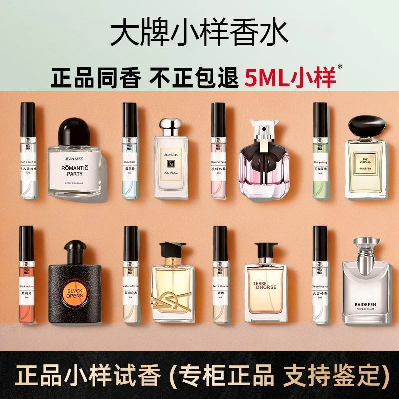 小城伊香Q版香水サンプル5ml 男女兼用 長持ち 女性用 男性用 高級感 工場直送 ライトフレグランス|undefined