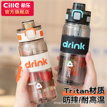 希乐水杯男生大容量便携tritan塑料杯子泡茶杯女学生夏季运动水壶