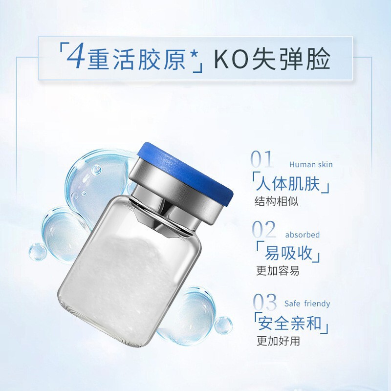 新款美容院4万活性胶原蛋白冻干丝紧致肌肤淡化痘印冻干絮溶媒液|undefined