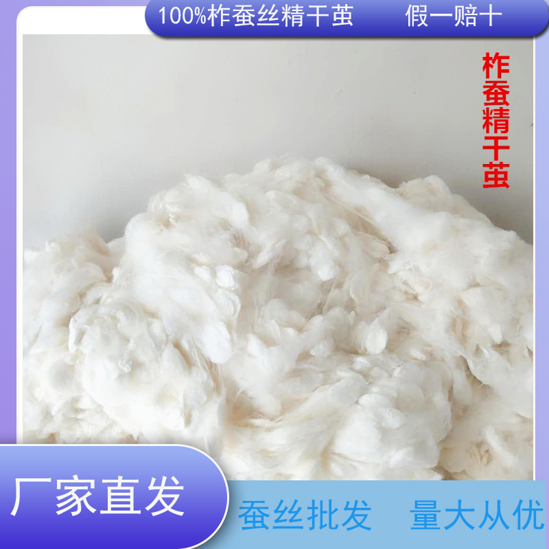 柞蚕丝精干茧蚕丝茧壳蚕丝原料榨蚕丝光胎原料  抽丝机开茧机可用