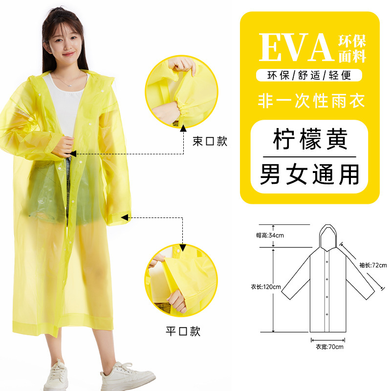 一次性雨衣加長加厚成人旅游出行便携式 eva连体斗篷雨披防暴雨|undefined
