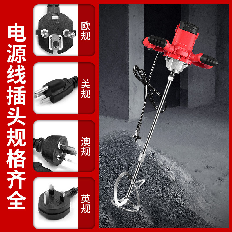 Electric industrial paint stirrer high-power paint putty powder concrete cement trowel machine meat mincer