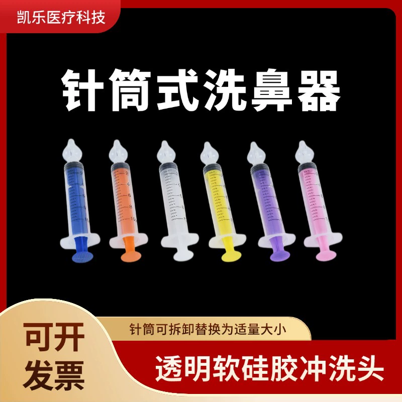 10 мл ручной промыватель для носа для младенцев и детей