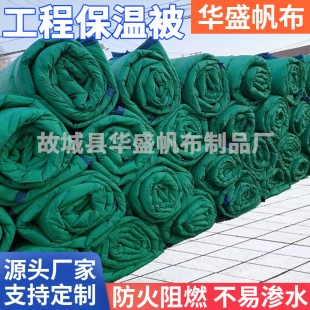 Fireproof Engineering Insulation Blanket, Building Concrete Snow-Proof Insulation Blanket, Highway Maintenance Cold-Proof Flame-Retardant Rock Wool Insulation Blanket