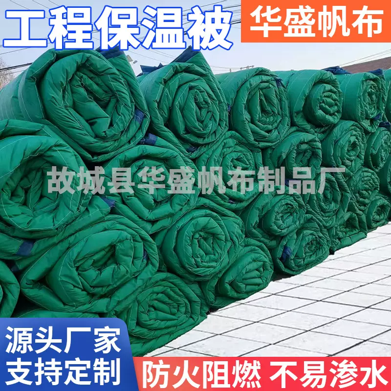 防火工程保温被建筑混凝土防雪保温被公路养护防寒阻燃岩棉保温被
