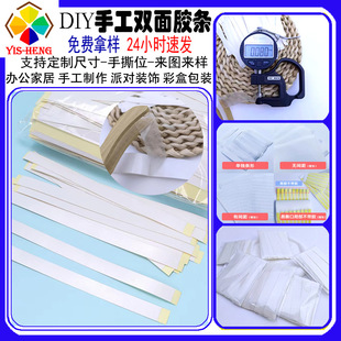 in stock Children's DIY Long Adhesive Sticker Handmade Children's Carton Educational Toys Matching High Adhesive Easy to Tear Double-sided Adhesive Sticker