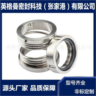 103机械密封 泵用机械密封 103-110机械密封 厂家现货供应