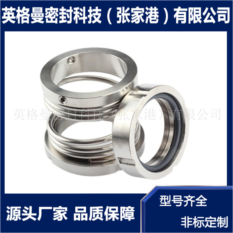 厂家直供 化工泵机械密封 103机械密封 现货供应 合金机械密封