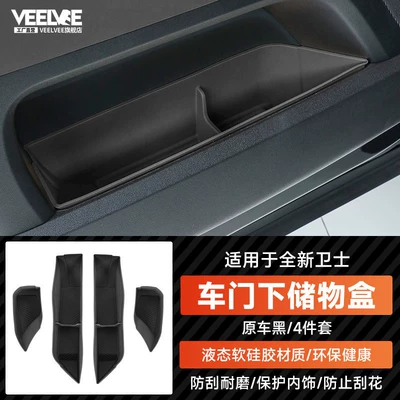 Rover Defender 110, Central Control Silicone | Anti-slip mat - 20-26-defender-lower-door-storage-box4-piece-set-original-car-black