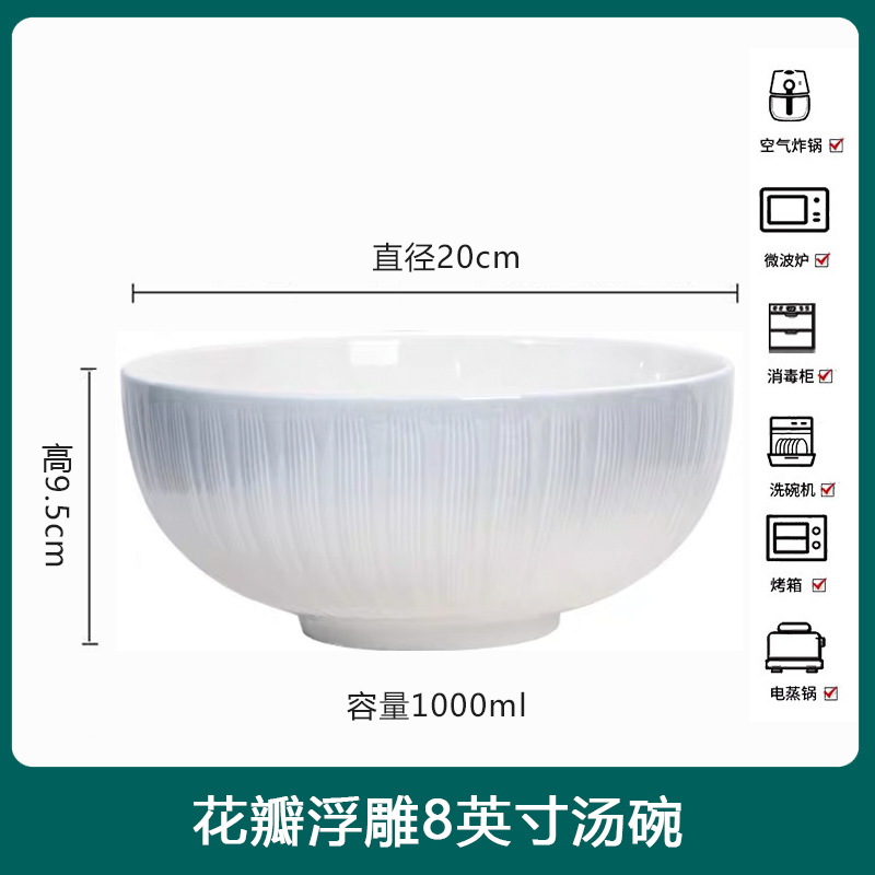 꽃잎 엠보싱 8inch 수프 그릇