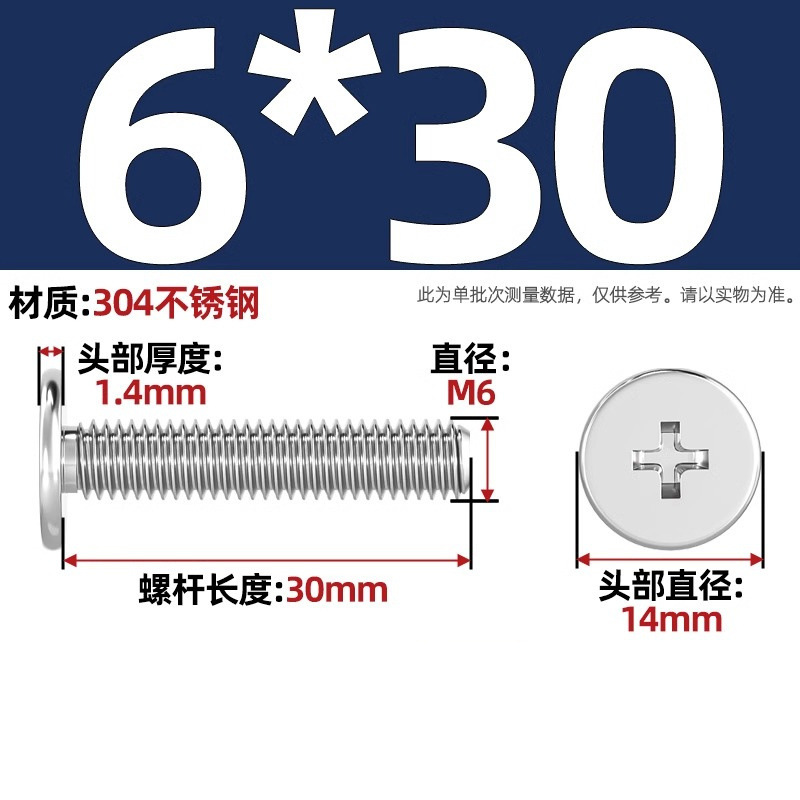 304不锈钢CM超薄头十字扁平头螺丝钉大平头极低C头M2M2.5M3M4M5M6|undefined