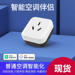 スマートエアコンパートナー16aコンセントWiFiは米家APP定時音声小愛電力量統計遠隔にアクセスした